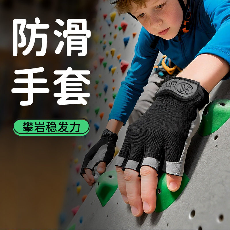 Luvas de escalada para crianças, equipamento especial Spartan, esportes ao ar livre, proteção de montanhismo, anti-casul