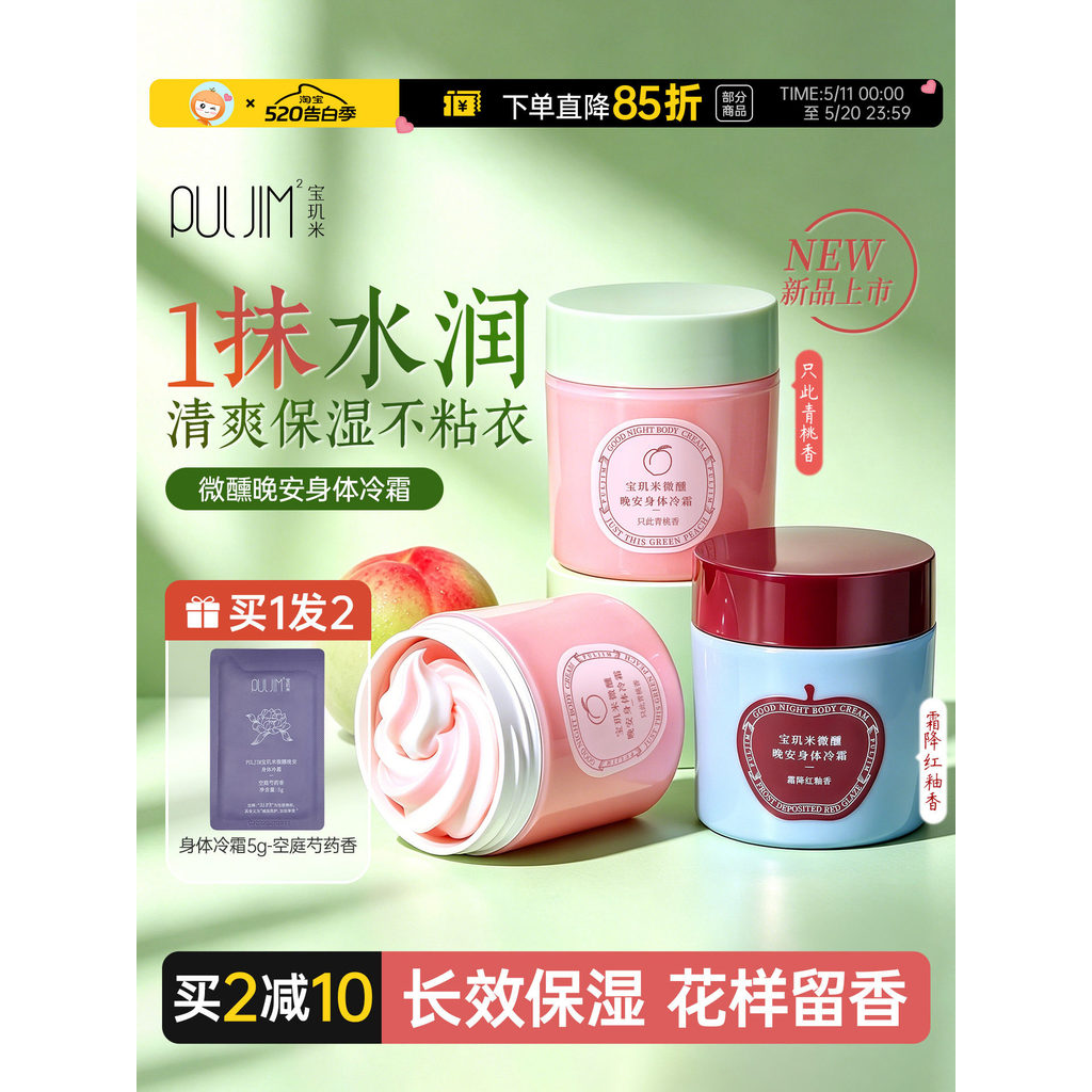 Puljim puljim corpo creme frio fragrância loção corporal hidratante hidratante feminino outono inverno seco maçã fragrân