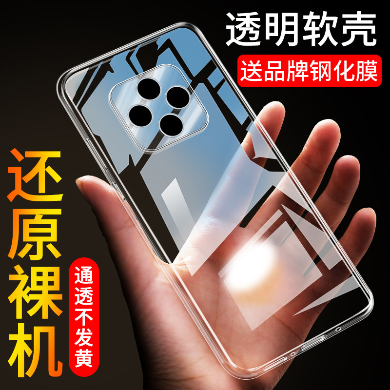 Adequado para Huawei Smart Choice hi nova9z Capa de telefone Thunderbird FF1 Transparente Huawei nova9z5G Silicone hinov