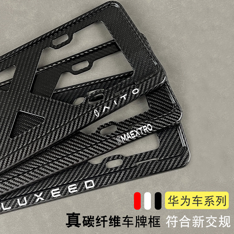 Adapte-se ao mundo M9 M8 M7 M5 Moldura de placa de fibra de carbono Real Aproveite o mundo S9 Moldura de placa de licenç