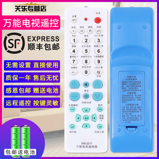Universal antiquado Desktop colorido elétrico Big Butt tv universal controle remoto tubo de imagem pura tv universal 139