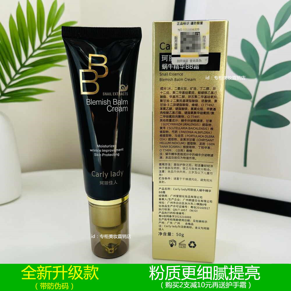 Coreano autêntico cacau beleza mesmo estilo caracol bb creme fundação feminino Nude maquiagem corretivo não tira maquiag