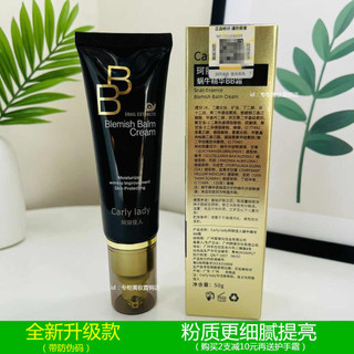 Coreano autêntico cacau beleza mesmo estilo caracol bb creme fundação feminino Nude maquiagem corretivo não tira maquiag