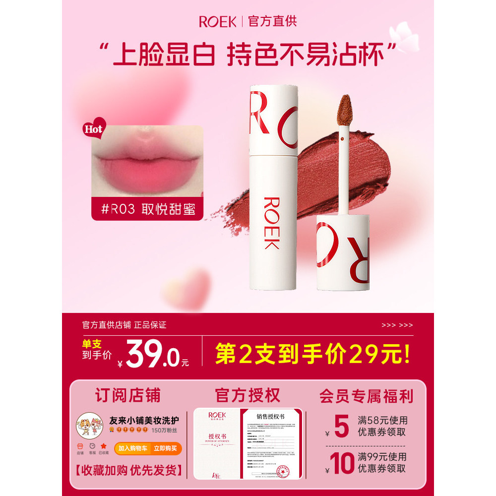 R ROEK Lip Mud ro2 Batom Lip Glaze Branco Fosco Feminino Não Desbotado Dip Cup Estudante Barato Carro-chefe Produto Genu