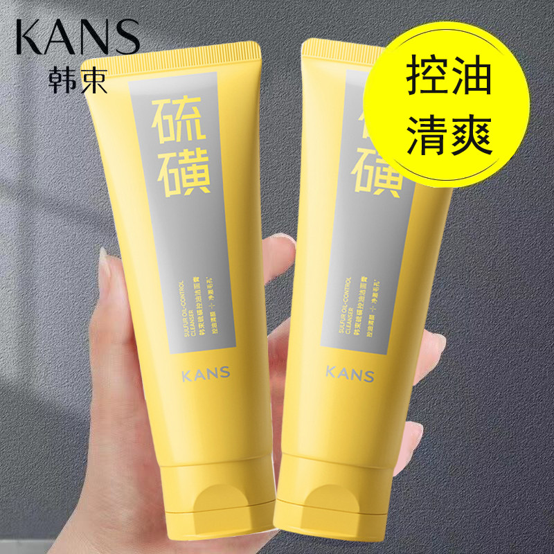 Coreano ramo de enxofre controle de óleo creme de limpeza refrescante não apertado hidratante limpeza profunda calmante