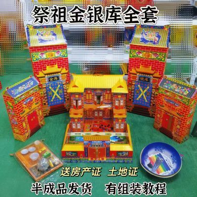 Gravata de papel Siheyuan Grande sala de vila de dois andares Produto semiacabado Ouro Prata Tesouro Sacrifício Papel pa