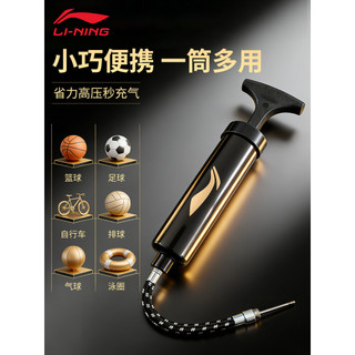 Li Ning bomba de bicicleta doméstica Universal basquete nova mangueira alta pressão carregamento multifuncional portátil