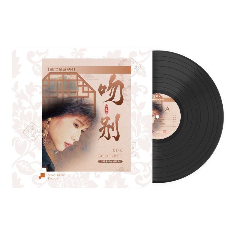 Han Baoyi Kiss Adeus Clássico Canção Antiga LP Disco de Vinil Gramofone Antigo Dedicado Mesa Giratória de 40cm