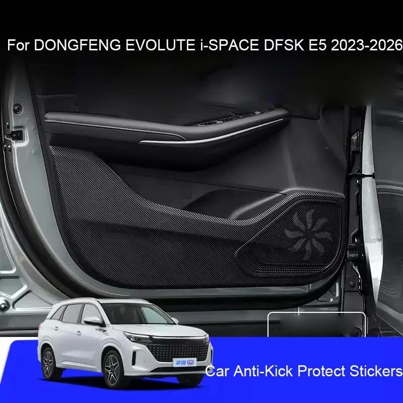 Almofada Protetora Anti-Chute Para Porta De Carro B-Pilar , DONGFENG EVOLUTE i-SPACE DFSK E5 2023-Presente Tronco Sujo R