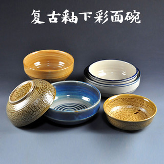 [Promoção] Retro Grosso Underglaze Cor Argila Cerâmica Tigela de Macarrão Sopa Tigela de Vegetais Tigela de Macarrão Ins