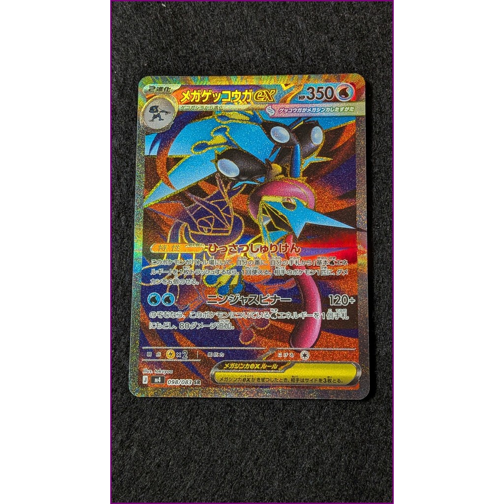 Mega Greninja EX 098/083 SR – Carta Pokémon Japonesa [Autêntica・Enviada do Japão・Usada]