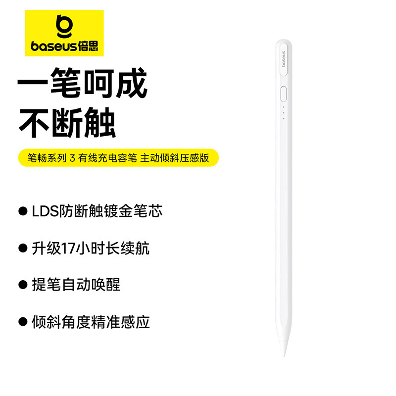 Baseus ipad caneta capacitiva adequada para apple stylus stylus apple pencil pla