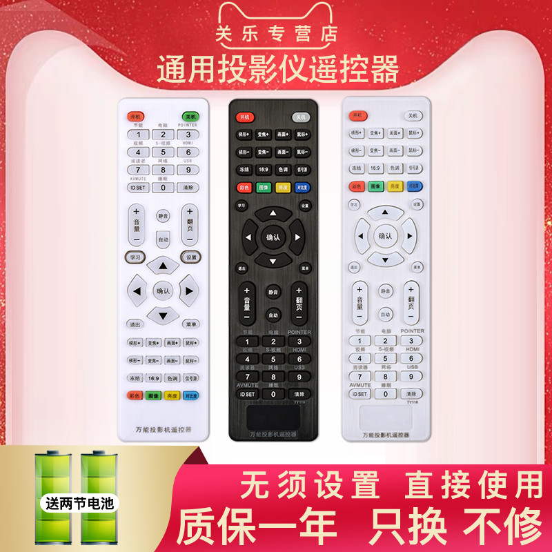 Máquina de projetor universal com controle remoto Universal Epson Mingji Voluntário Optocode NEC Sony Hitachi Sanyo Mits