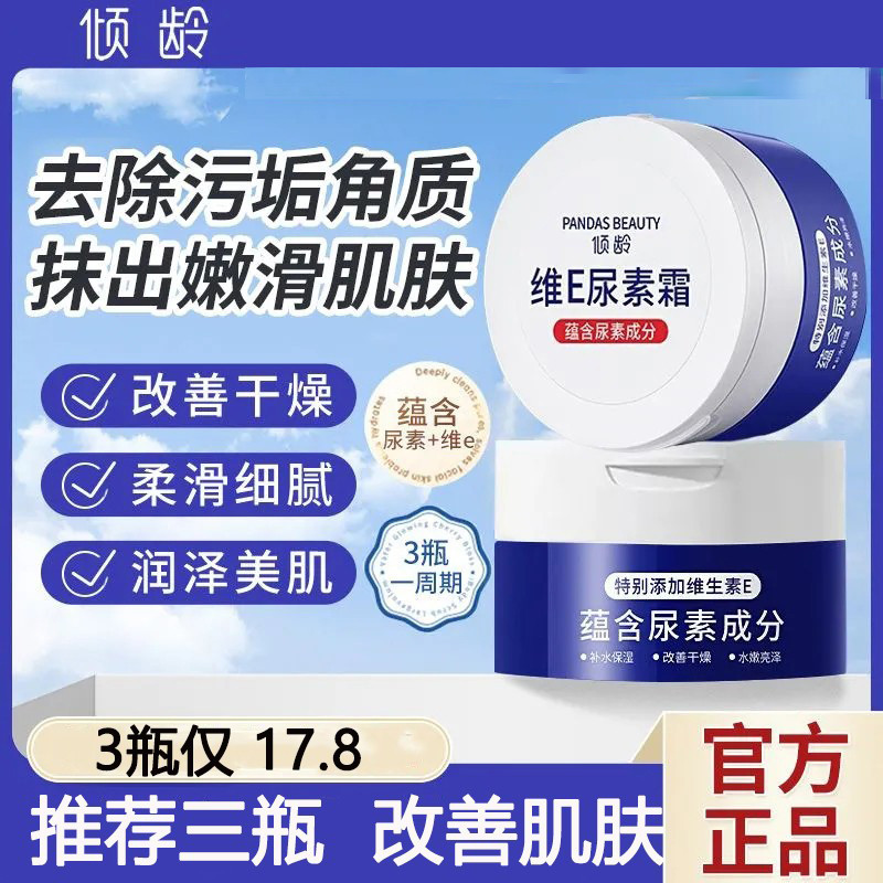 10% vitamina e creme de ureia creme para as mãos hidratante remover creme de pele de frango loção de vitamina e hidratan