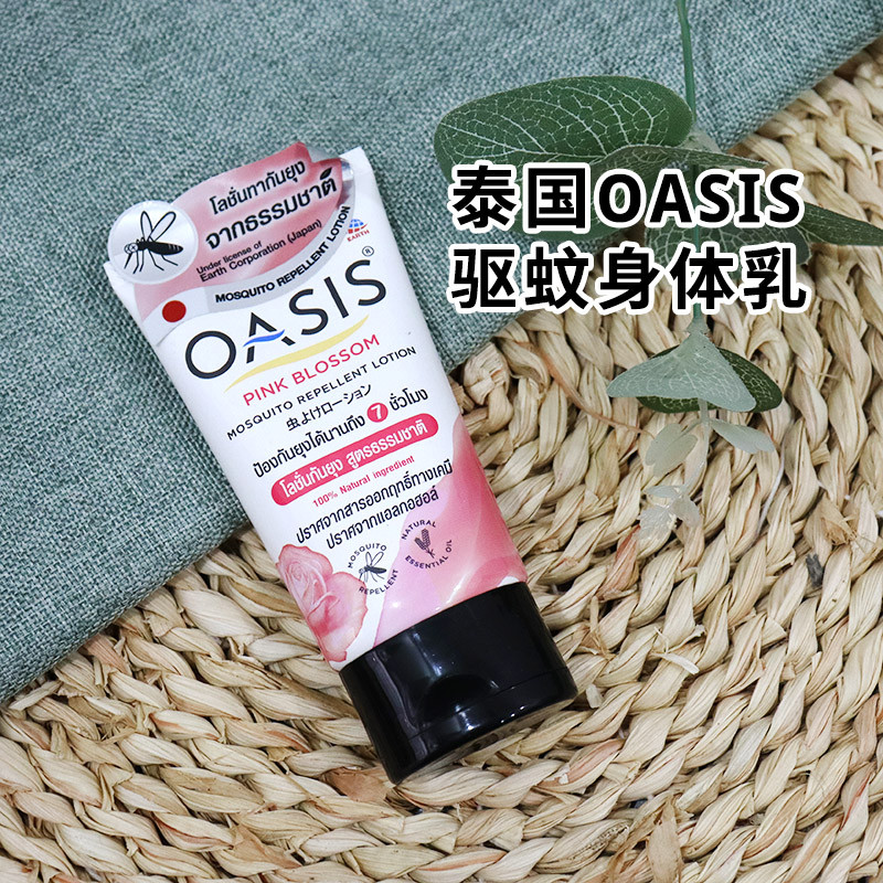 Tailândia Local 711 OASIS Rose Lavender Loção Corporal de Longa Duração 30ml Loção Repelente de Mosquitos Repelente de M