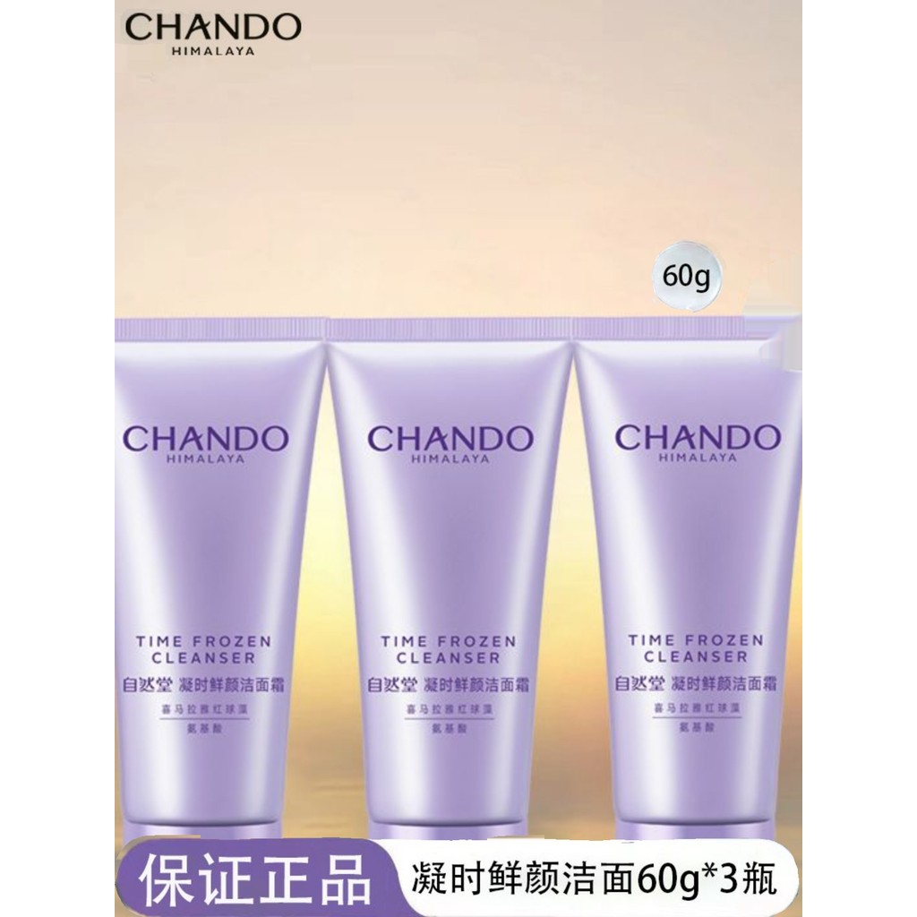 Natural Hall tempo condensado fresco creme de limpeza Facial 60g limpeza profunda suave aminoácido limpador Facial exper