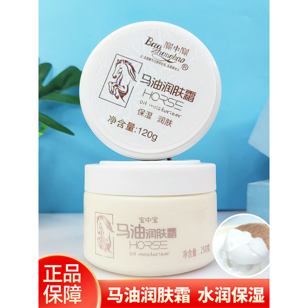 Baozhong BMW Óleo Hidratante Creme Hidratante Corporal Loção Corporal Anti-Seco Refrescante Não Oleoso Creme para as Mão