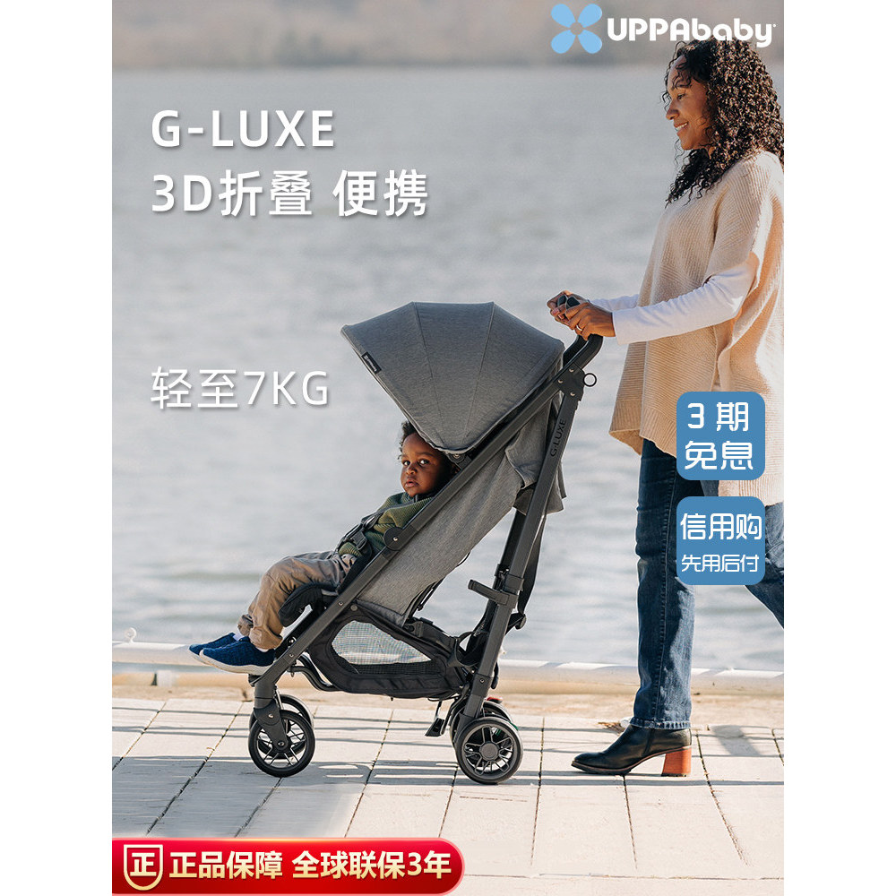 Americano UPPAbaby carrinho de bebê G-LUXE guarda-chuva carrinho leve dobrável crianças amortecedor bebê pode sentar-se