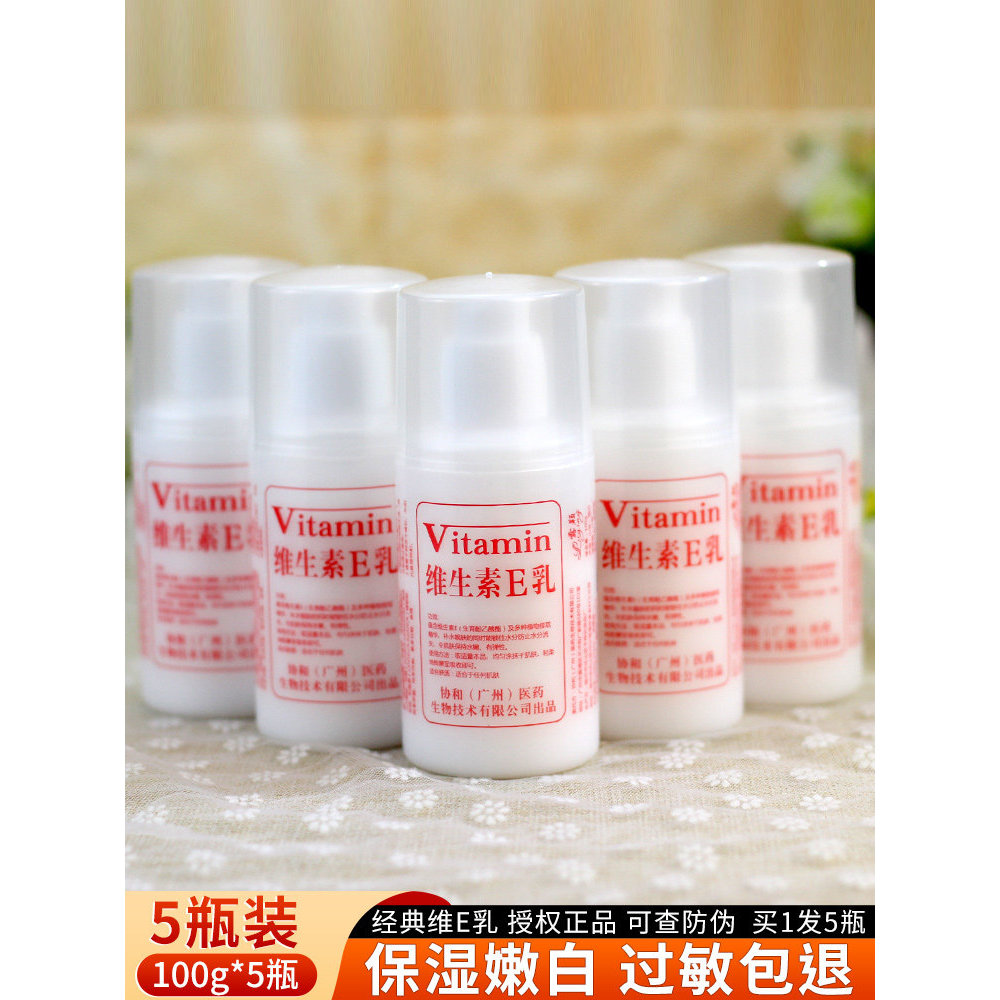 Produto genuíno oficial Loção de vitamina E Loção de limpeza facial ve Loção Creme para as mãos Loção de vitamina E Hidr