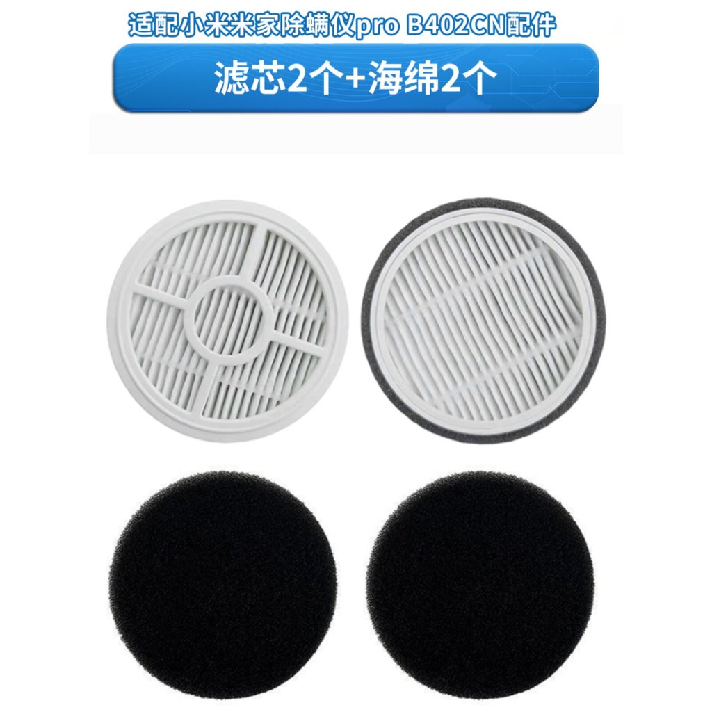 Qyfz adaptar-se ao instrumento de remoção de ácaros Xiaomi Mijia Pro B402CN elemento filtrante esponja filtro malha aces
