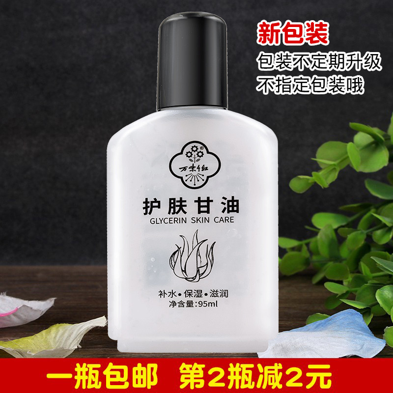 W Million Roxo Qianhong Cuidados com a Pele Glicerina 95ml Hidratante Hidratante Loção Corporal Facial Mão Creme para Pé
