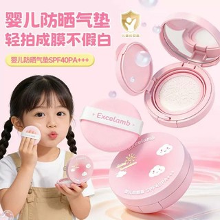Crianças protetor solar almofada bebê protetor solar creme SPF40PA +++ isolamento Anti-ultravioleta protetor solar estud