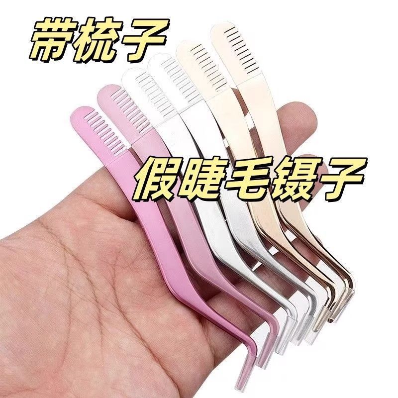 Nova pinça de cílios postiços de aço inoxidável com pente beleza cílios ferramenta de beleza clipe auxiliar enxertia pin
