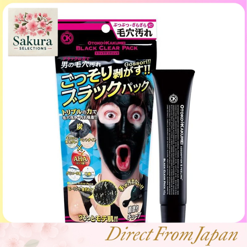 OK Black Clear Direct Application Pack 40g (Peel-off Type) Pore Pack for Blackheads, Sebum Plugs, Old Dead Skin, Dullness, and Fine Hairs; Does Not Dirty Hands; Contains Charcoal and Clay
