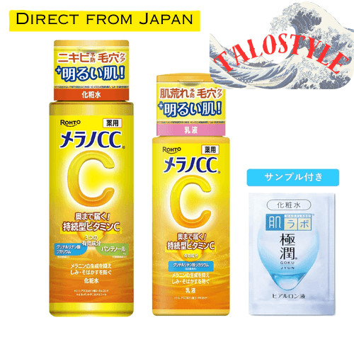 【Entrega do Japão】Conjunto de loção e emulsão clareadora para manchas Melano CC com sachê ultra hidratante.