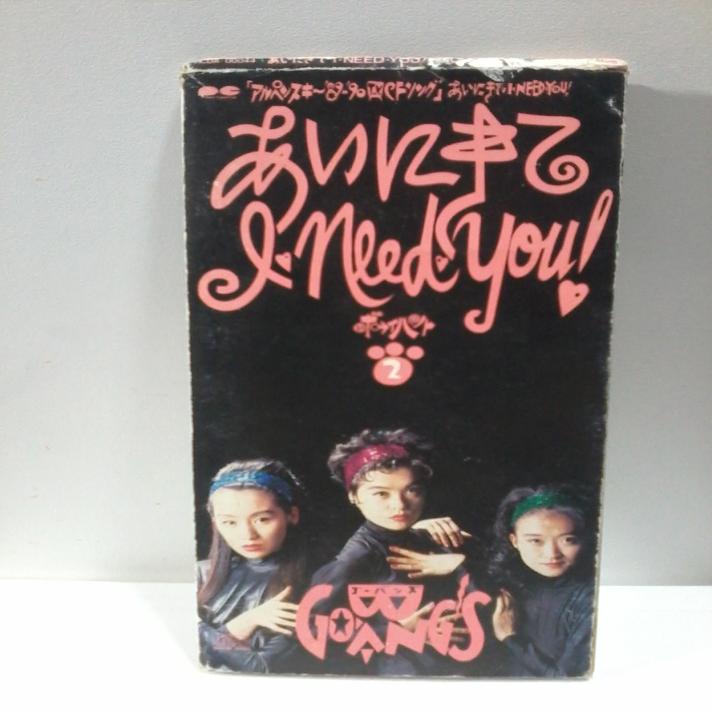 CD GO-BANG’S GO-BANG’S  - Single - I Need You