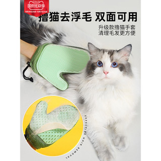 Luva de gato limpador de pêlos de gato pente de gato remover pêlos flutuantes Anti-risco ferramenta útil remoção de pêlo