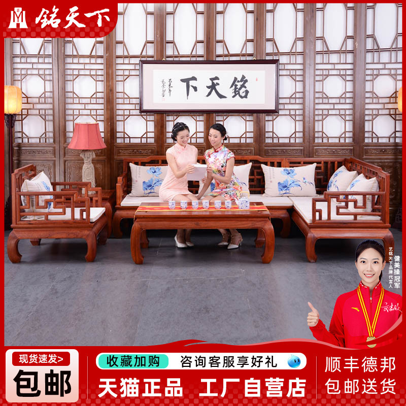 Yiming mundo móveis de mogno mianmar jacarandá personagem sofá cama chinês antigo madeira maciça sala estar sofá