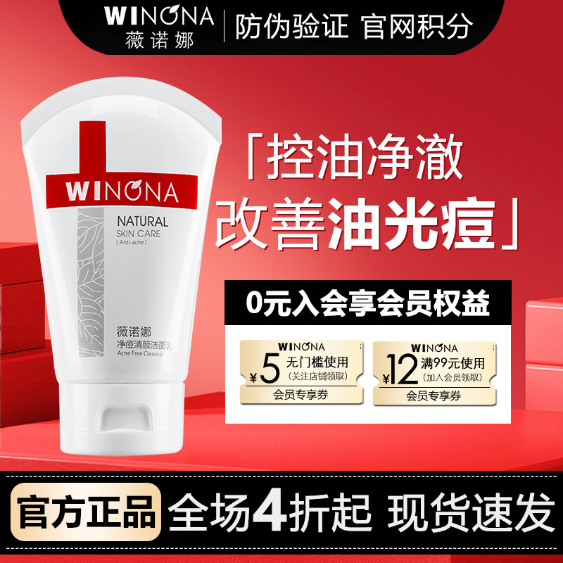 Verona limpador facial limpeza acne limpeza facial 15g espuma de limpeza das mulheres dos homens controle óleo acne limp