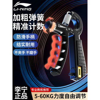 Dispositivo de força de preensão Li Ning Masculino Profissional Treinamento de Mão Força Alunos do Ensino Fundamental Eq