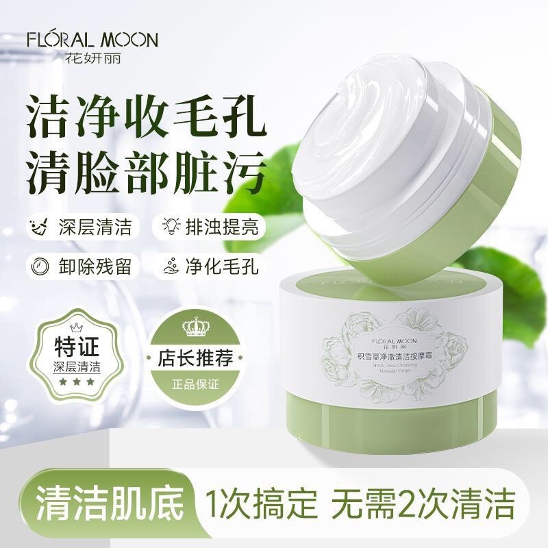 Huayanli Creme de Massagem Facial Centella Asiatica Creme de Limpeza Profunda Limpeza Facial Poros Bloqueio de Sujeira L
