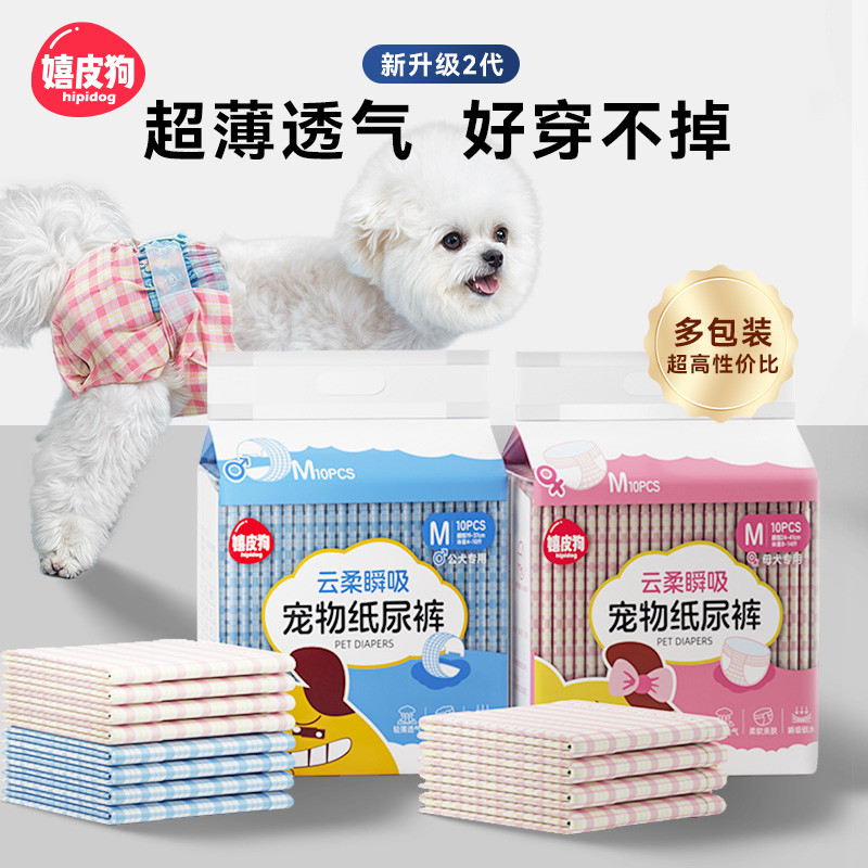 Calças fisiológicas para cães, fraldas para animais de estimação, cadelas, cães masculinos, toalhas dedicadas para tia d