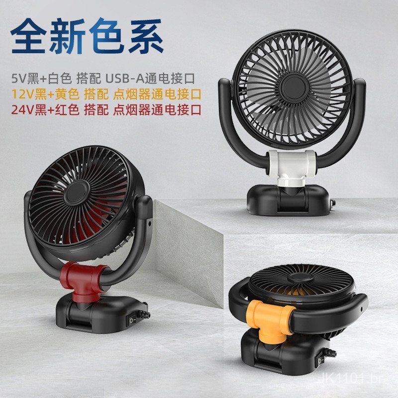 Ventilador automotivo para caminhões grandes, resfriamento 24V/12V, adequado para vans pequenas, ventilador elétrico aut