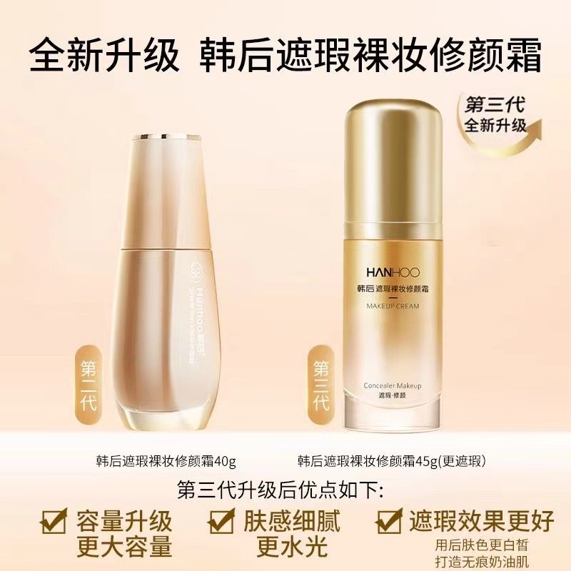 Hanhou bb creme Nude maquiagem reparação creme corretivo base líquida hidratante de longa duração sem maquiagem oficial