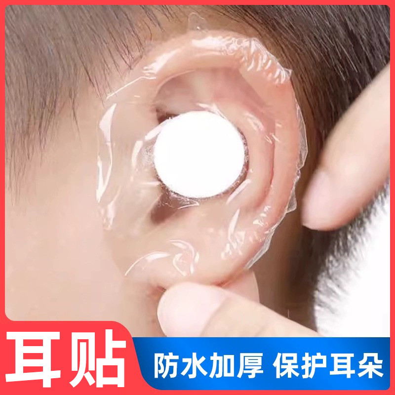 Adesivos de ouvido à prova d'água para adultos, protetores de orelha para banho, Shampoo para bebês, entrada Anti-água, 