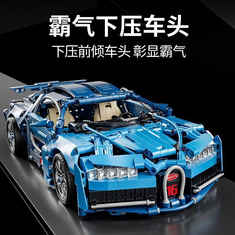 1300 PCS Bugatti Veyron Conjunto de blocos de construção Modelo de carro esportivo Brinquedo Conjunto de grupo mecânico