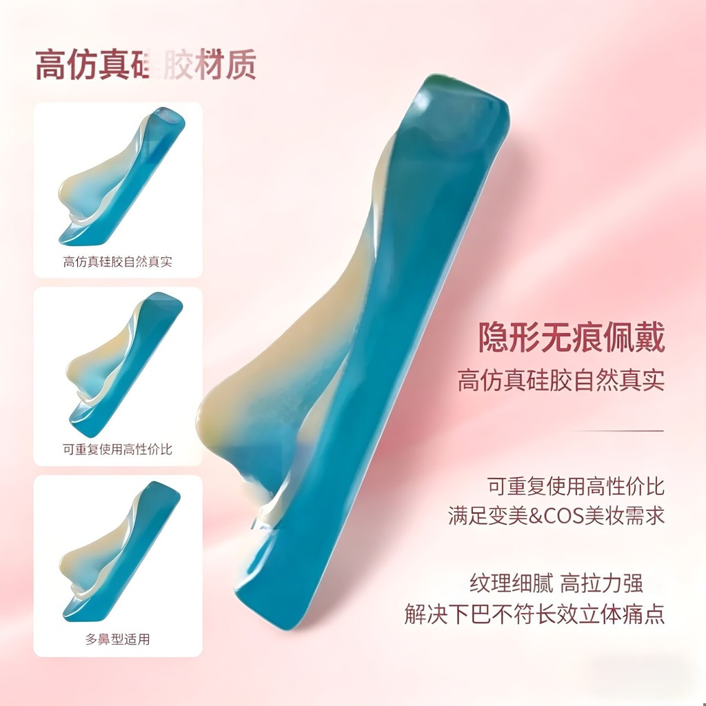 Nariz de silicone nariz completo livro molde silicone falso nariz imitação forma correção da pele estudantes
