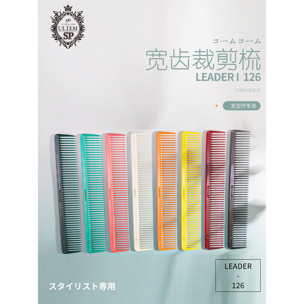 Japão importado líder líder pente 126 líder pente cabeleireiro dedicado cabeleireiro corte de cabelo pente feminino