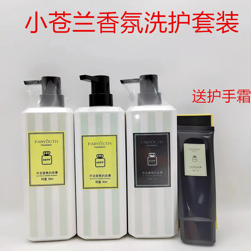 Freesia Perfume Shampoo feminino fragrância de longa duração anti-caspa anti-coceira controle de óleo conjunto de fragrâ