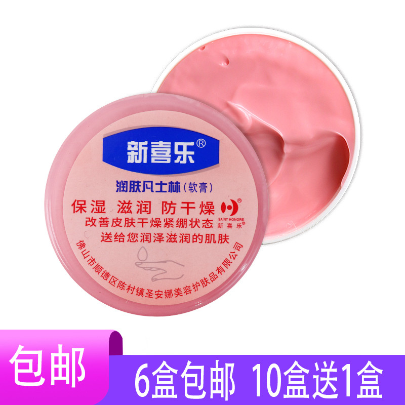 6 caixas frete grátis nova alegria vaselina pomada 85g hidratante hidratante Anti-rachaduras seco Peeling creme para as 