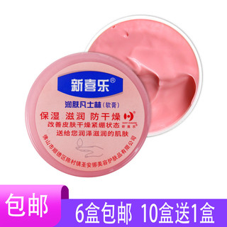 6 caixas frete grátis nova alegria vaselina pomada 85g hidratante hidratante Anti-rachaduras seco Peeling creme para as 