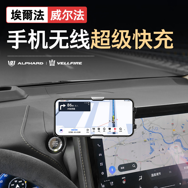 Adequado para alfanard suporte do telefone do carro carregador sem fio alphard30 série acessórios Wilfa acessórios do ca
