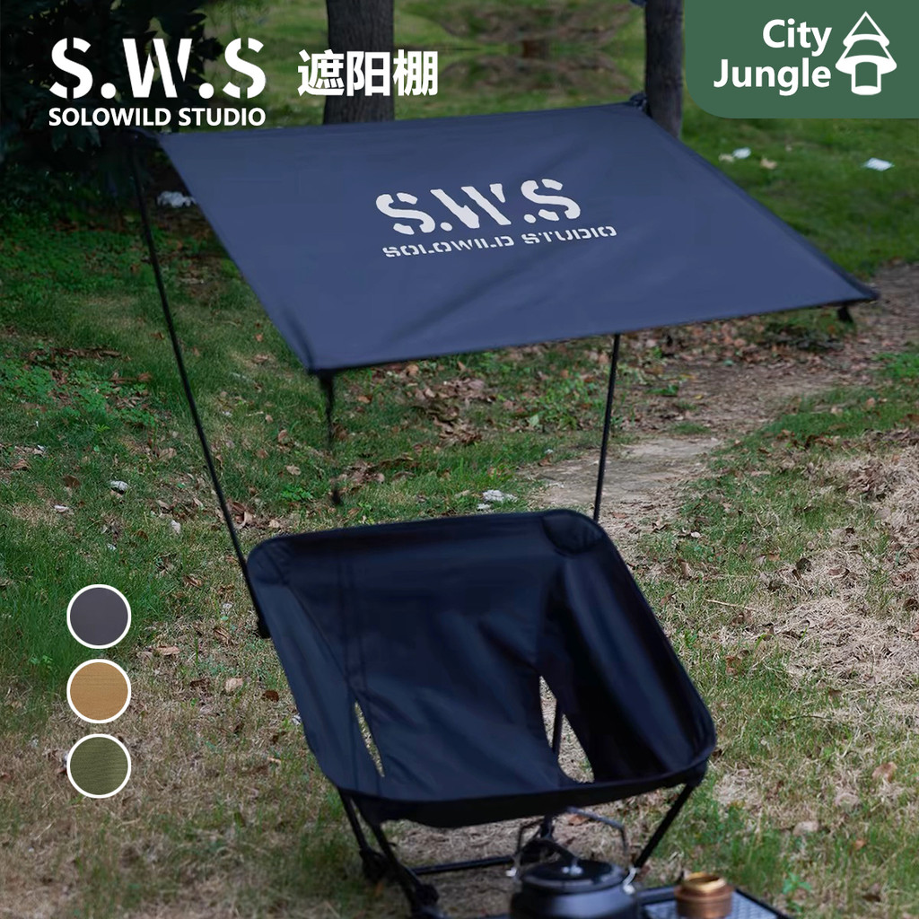 SWS Moon Chair Canopy Leve 3 Outdoor Camping Moon Chair Canopy Toldo para cadeira ao ar livre