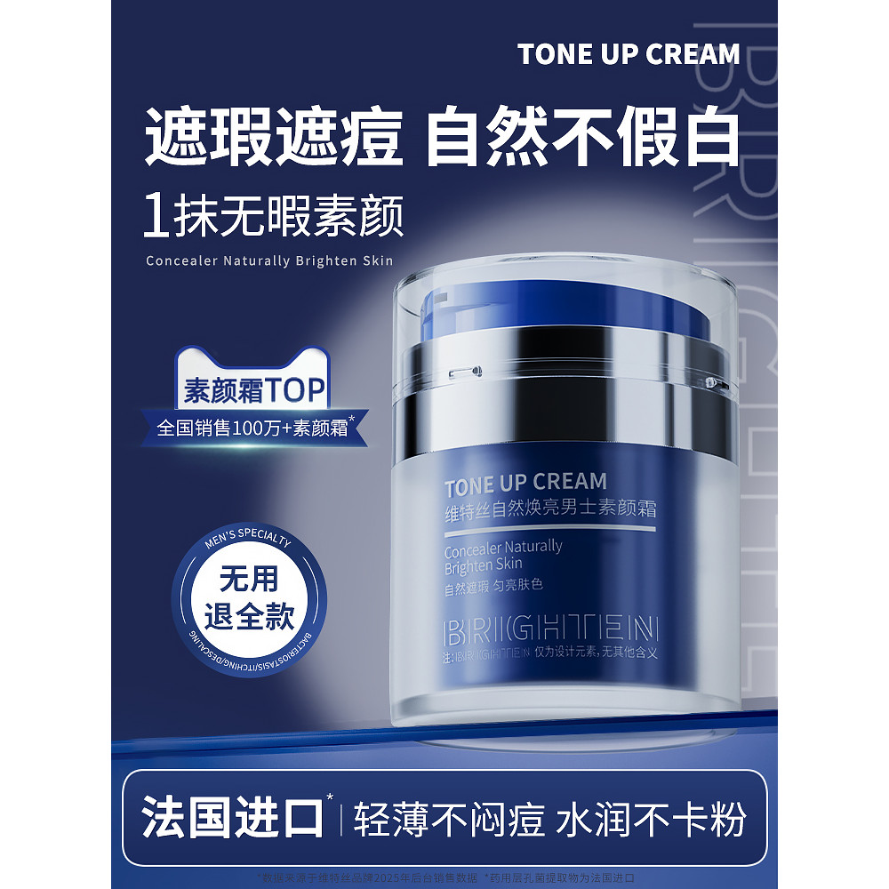 Creme facial masculino BB creme escondendo marcas de Acne reparação corretivo base líquida naturalmente não falso cartão