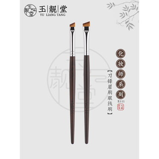 Yuliangtang Pincel de maquiagem R111 Pincel de lâmina chanfrada para baixo para deitada Pincel de sobrancelha de bicho-d