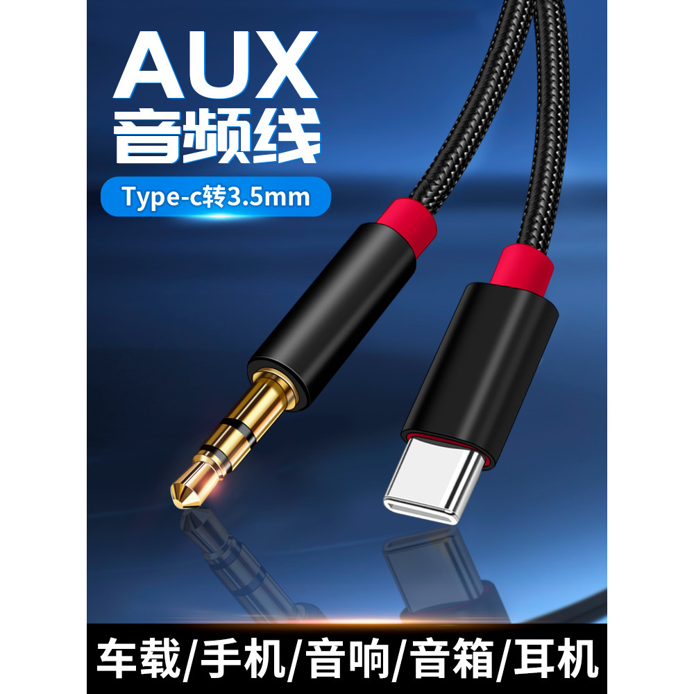 Adequado para Huawei Pura70 Celular P60 Xiaomi 15 Samsung AUX Cabo de áudio TypeC Carro 3.5 mm Áudio Carro Ouvindo músic